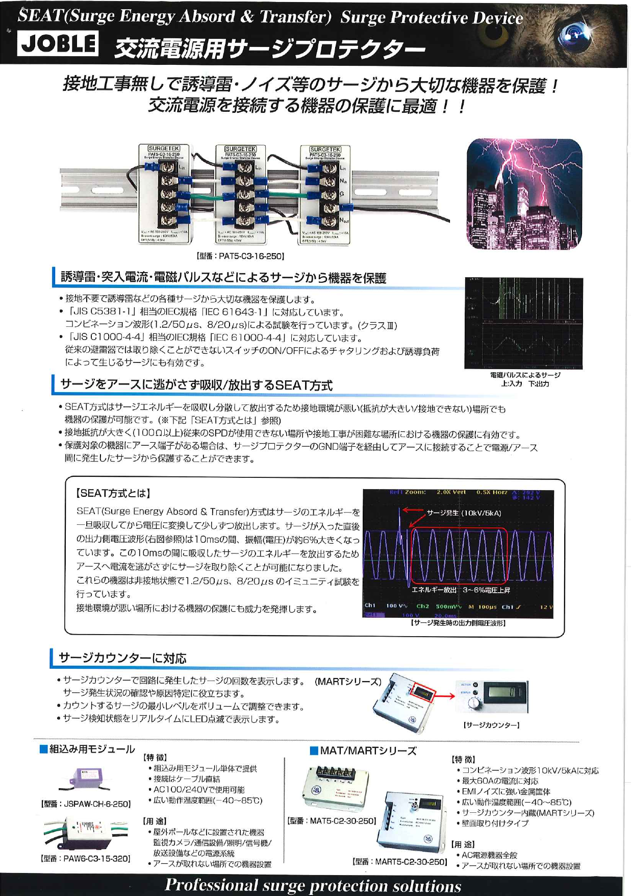 カタログの表紙