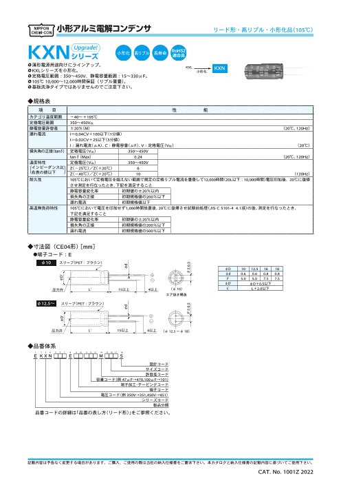 カタログの表紙