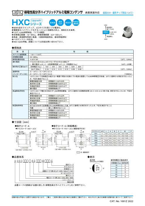 カタログの表紙