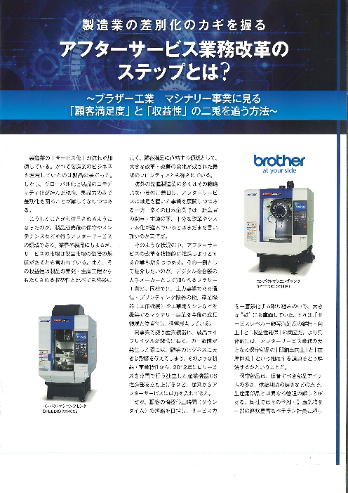 この企業の関連カタログの表紙