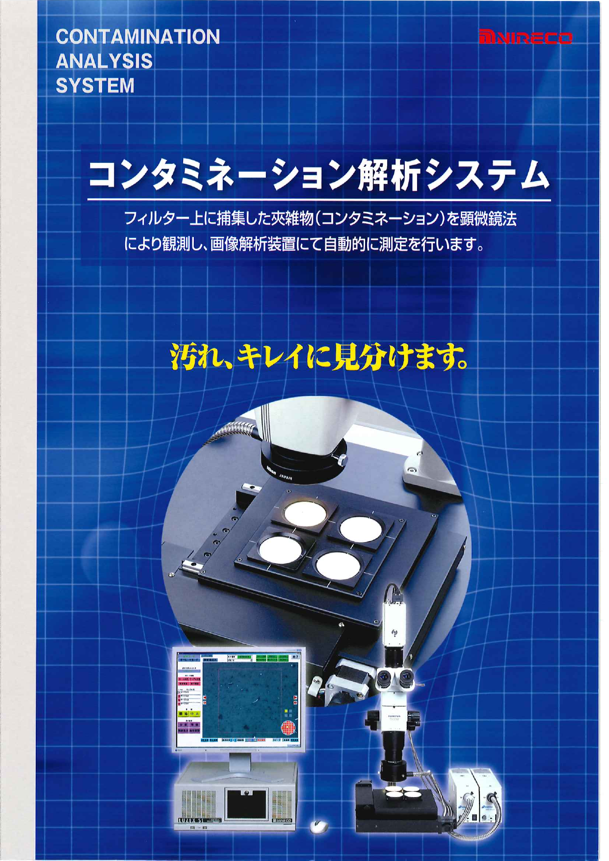 この企業の関連カタログの表紙
