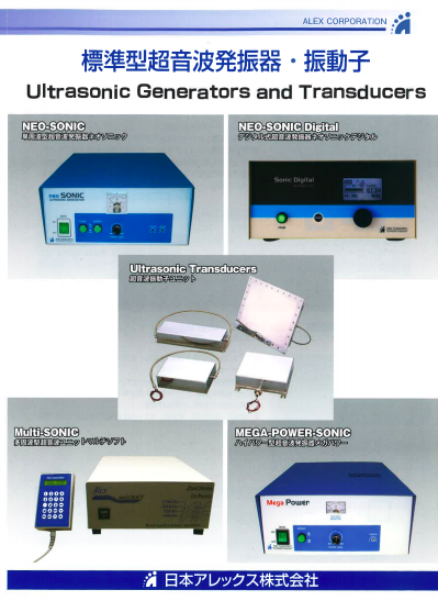この企業の関連カタログの表紙
