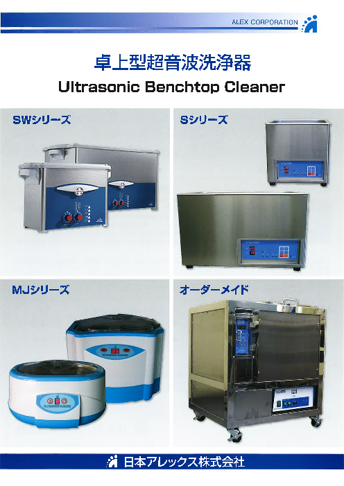 この企業の関連カタログの表紙