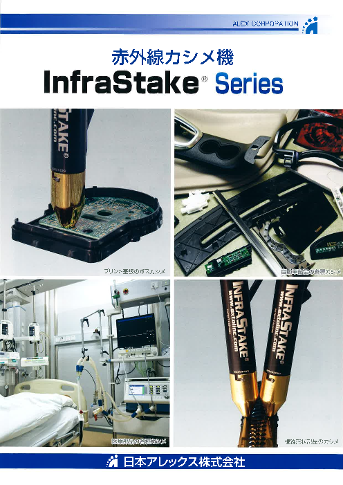 この企業の関連カタログの表紙