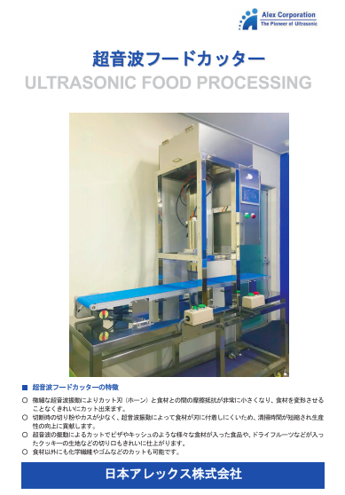 この企業の関連カタログの表紙