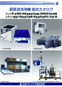 この企業の関連カタログの表紙