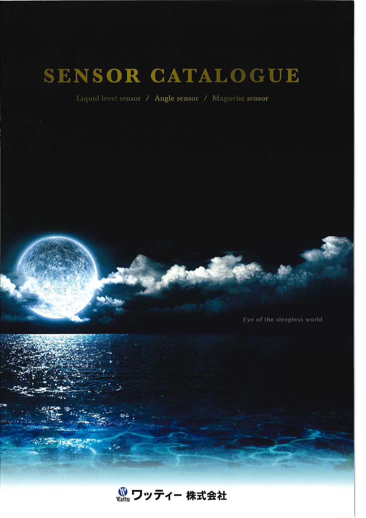 この企業の関連カタログの表紙