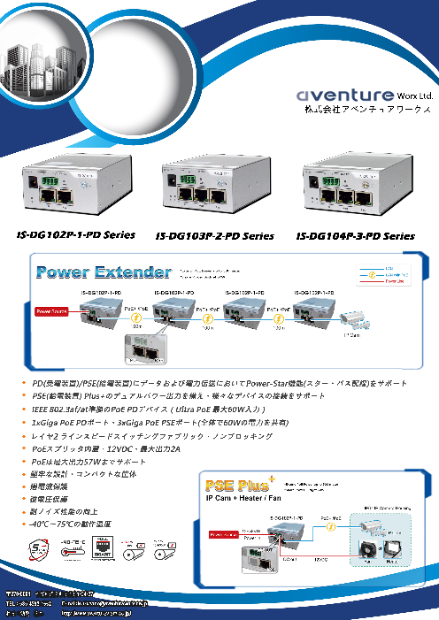 この企業の関連カタログの表紙