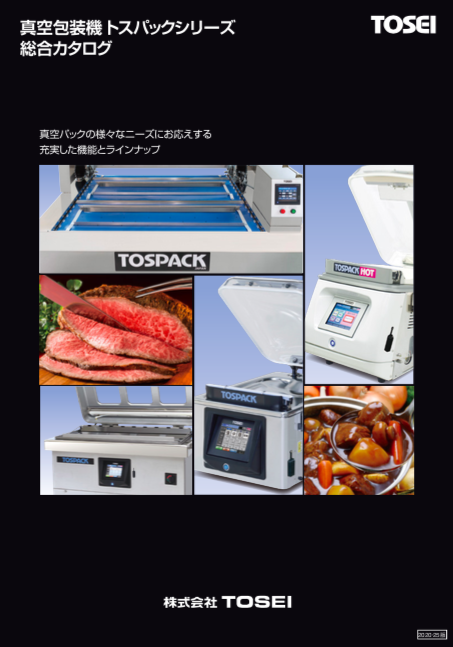 51%OFF!】 業務用厨房機器販売クリーブランド真空包装機 TOSEI V-553-1 据置型 トスパック 両サイドシール方式 