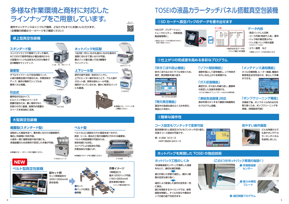 カタログの表紙