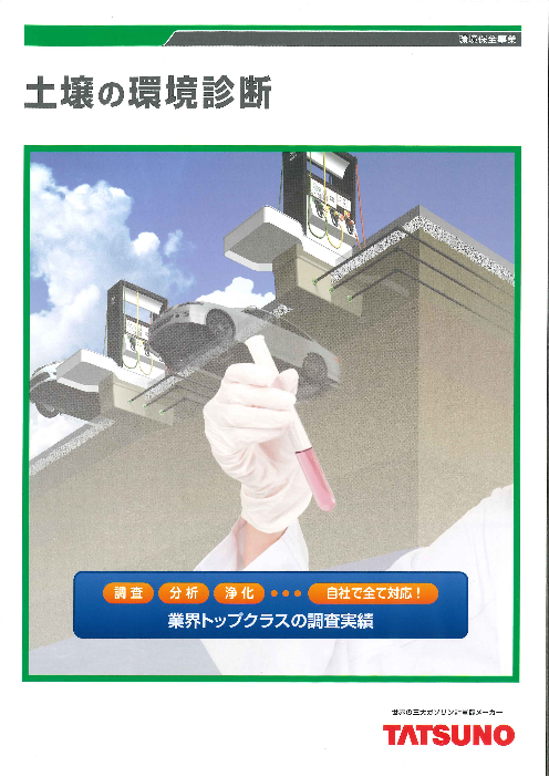 この企業の関連カタログの表紙