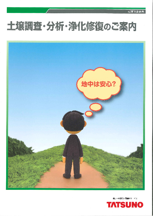 この企業の関連カタログの表紙