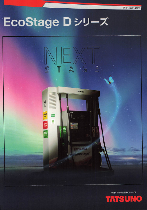 この企業の関連カタログの表紙