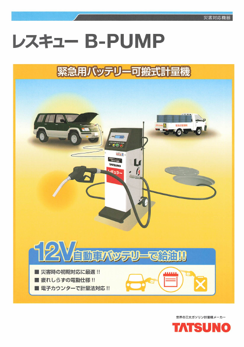 この企業の関連カタログの表紙