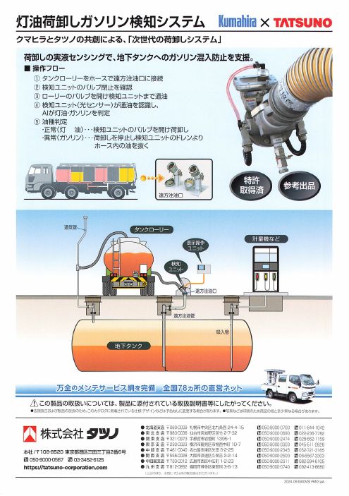 この企業の関連カタログの表紙