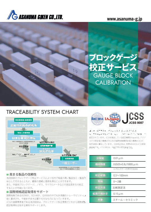 この企業の関連カタログの表紙