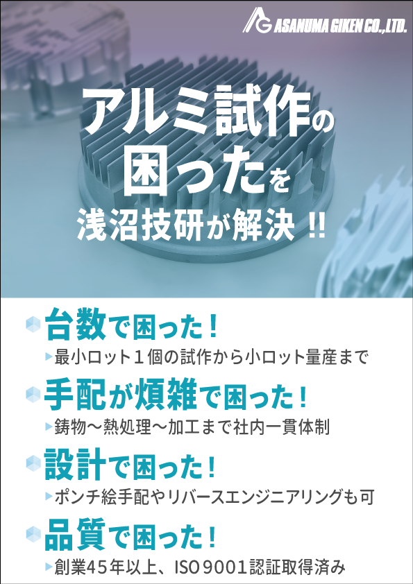 カタログの表紙