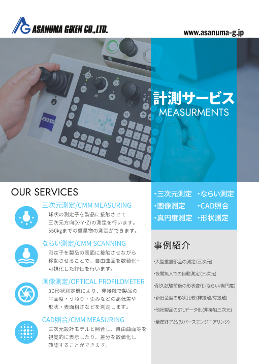 カタログの表紙