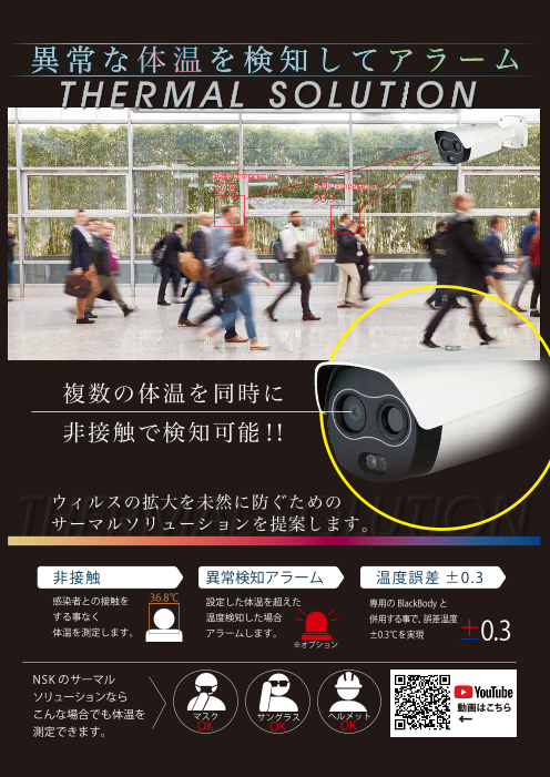 この企業の関連カタログの表紙