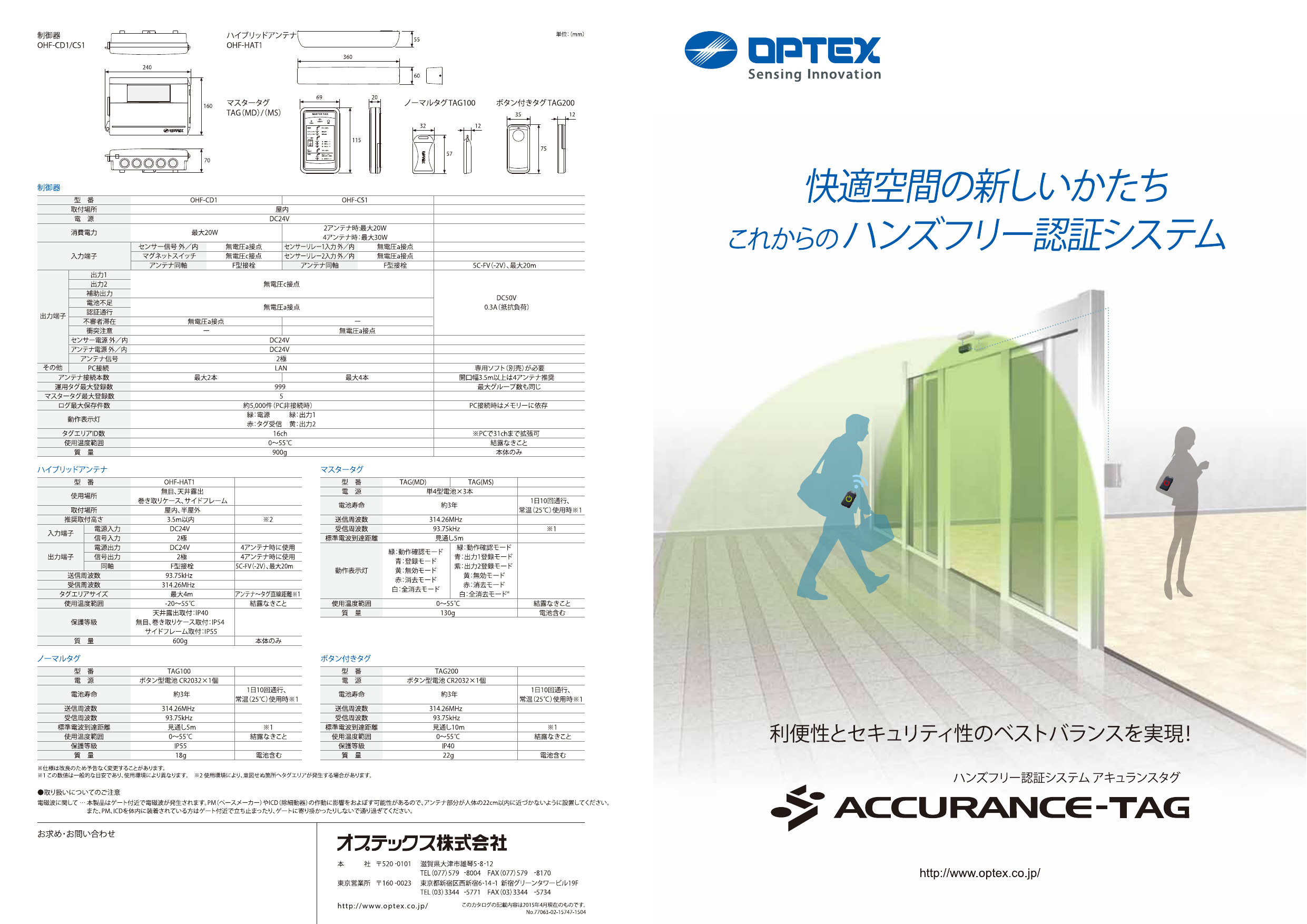 カタログの表紙