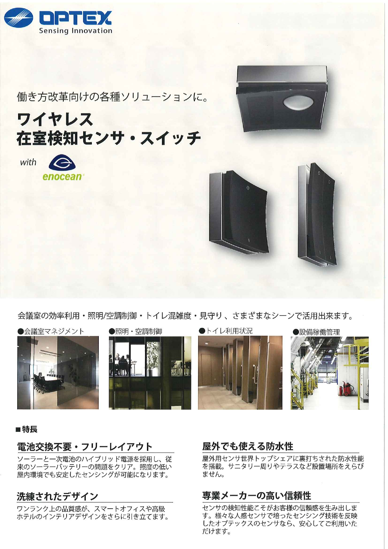 この企業の関連カタログの表紙