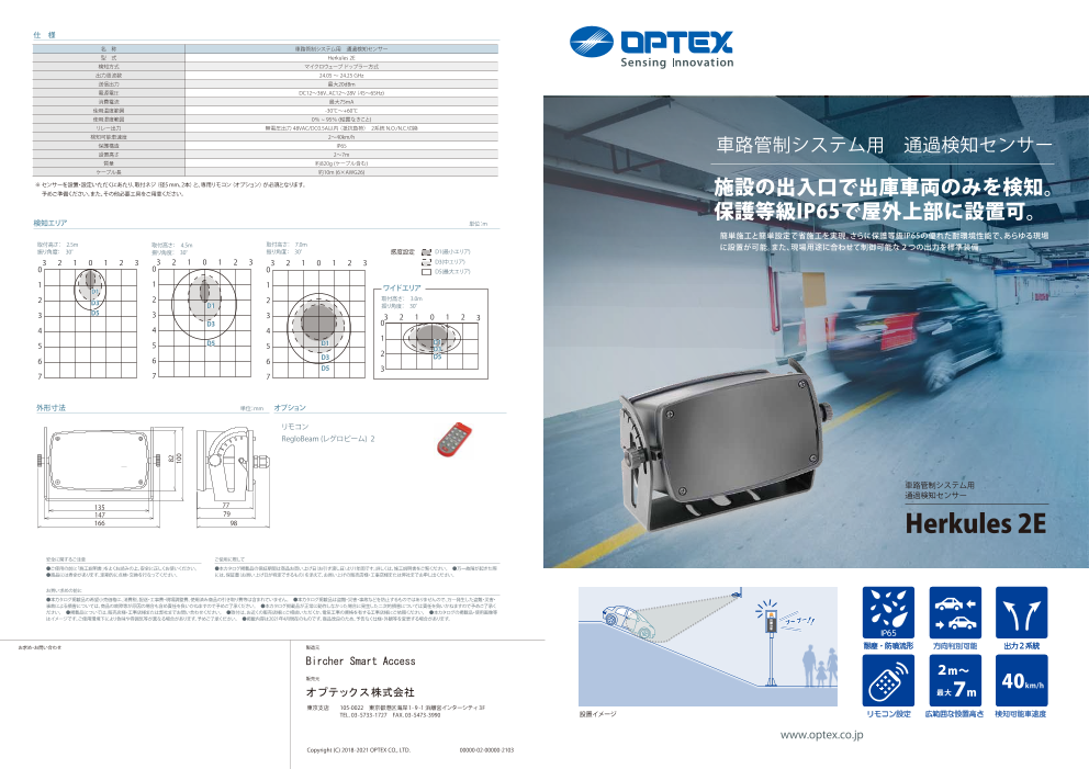 この企業の関連カタログの表紙