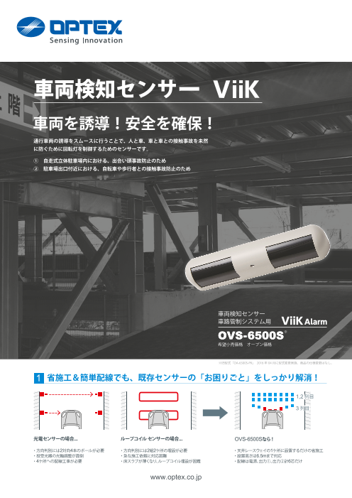 この企業の関連カタログの表紙