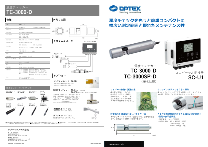 カタログの表紙