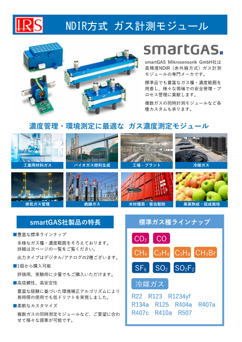 カタログの表紙