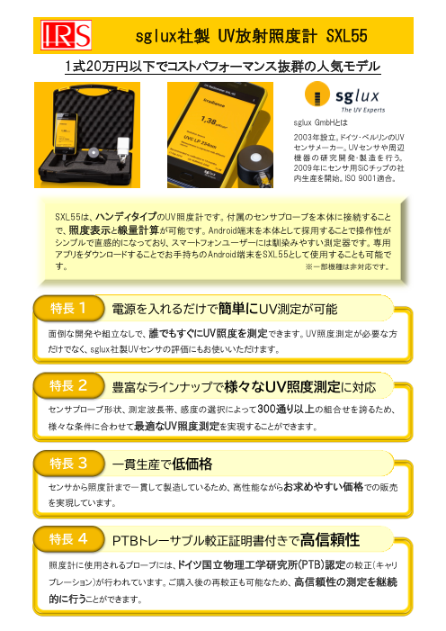 この企業の関連カタログの表紙