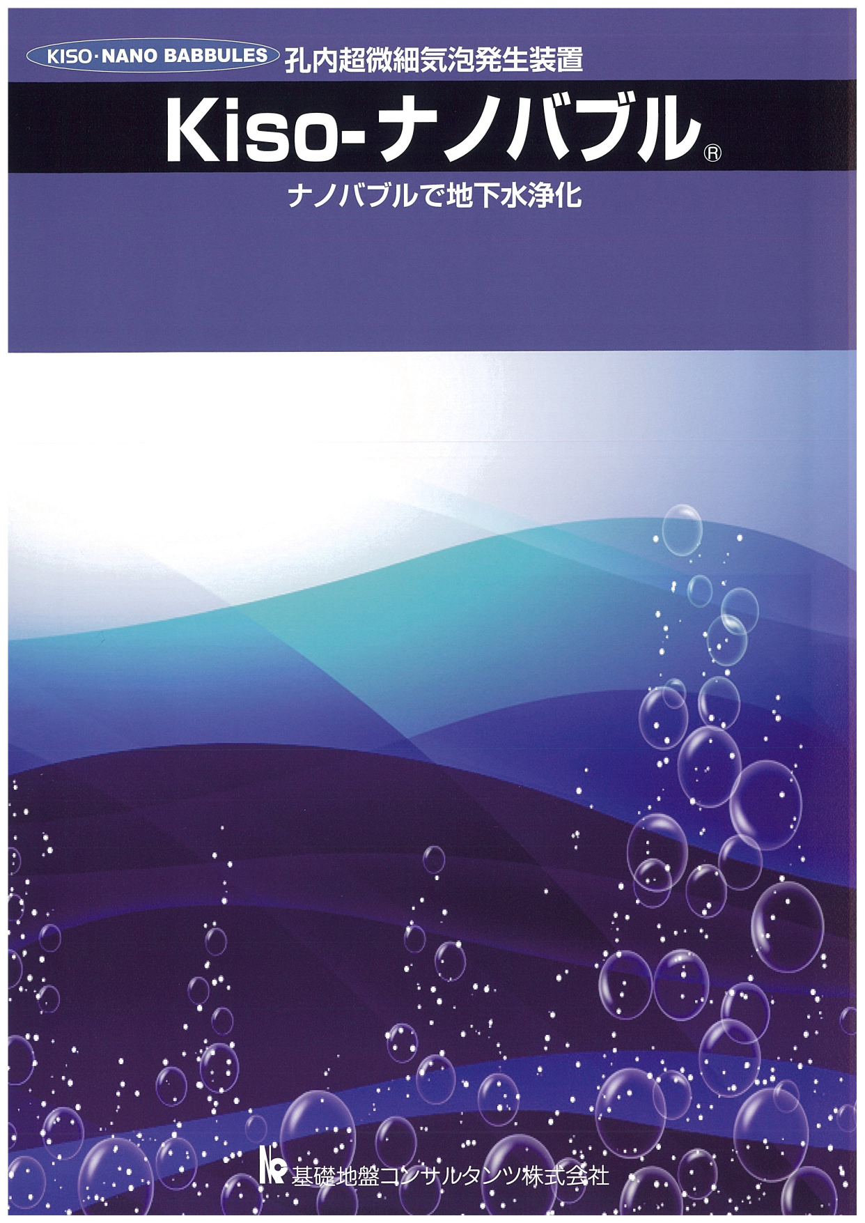 この企業の関連カタログの表紙