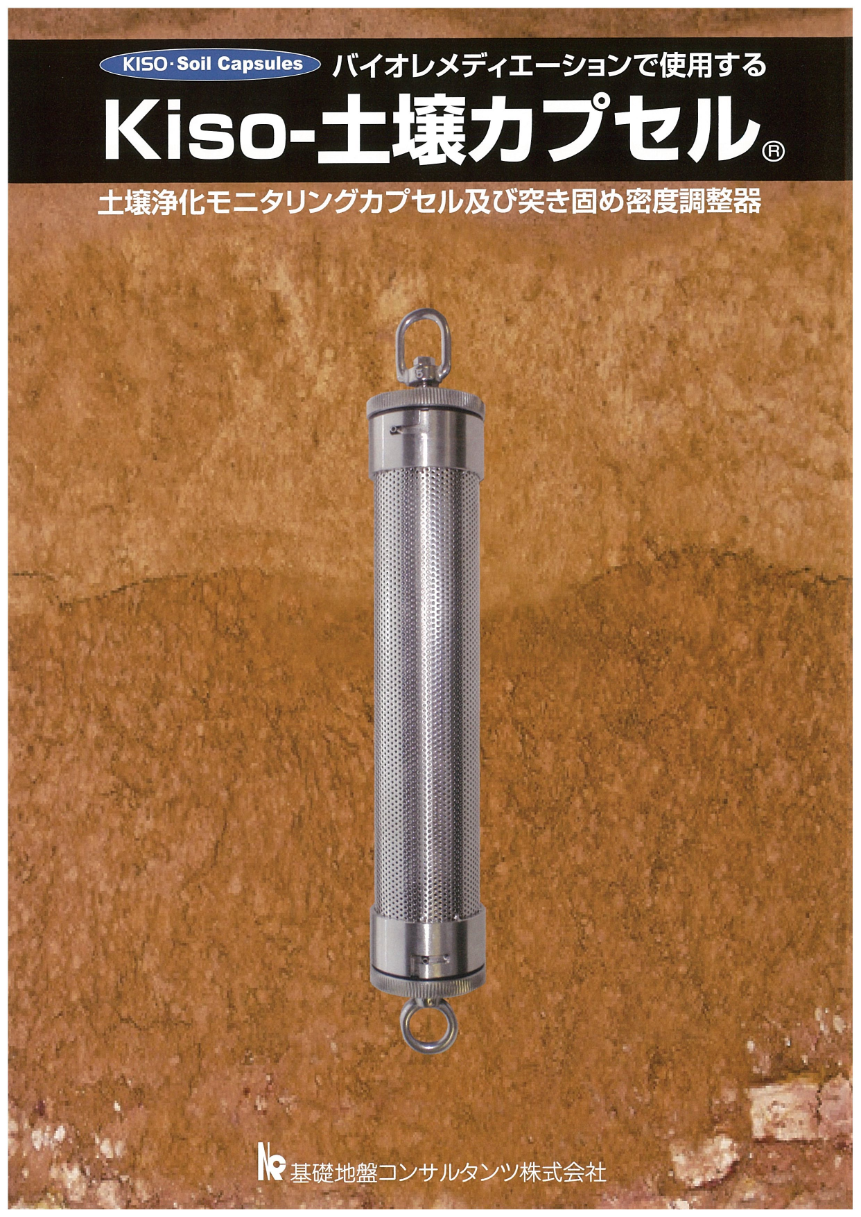 この企業の関連カタログの表紙