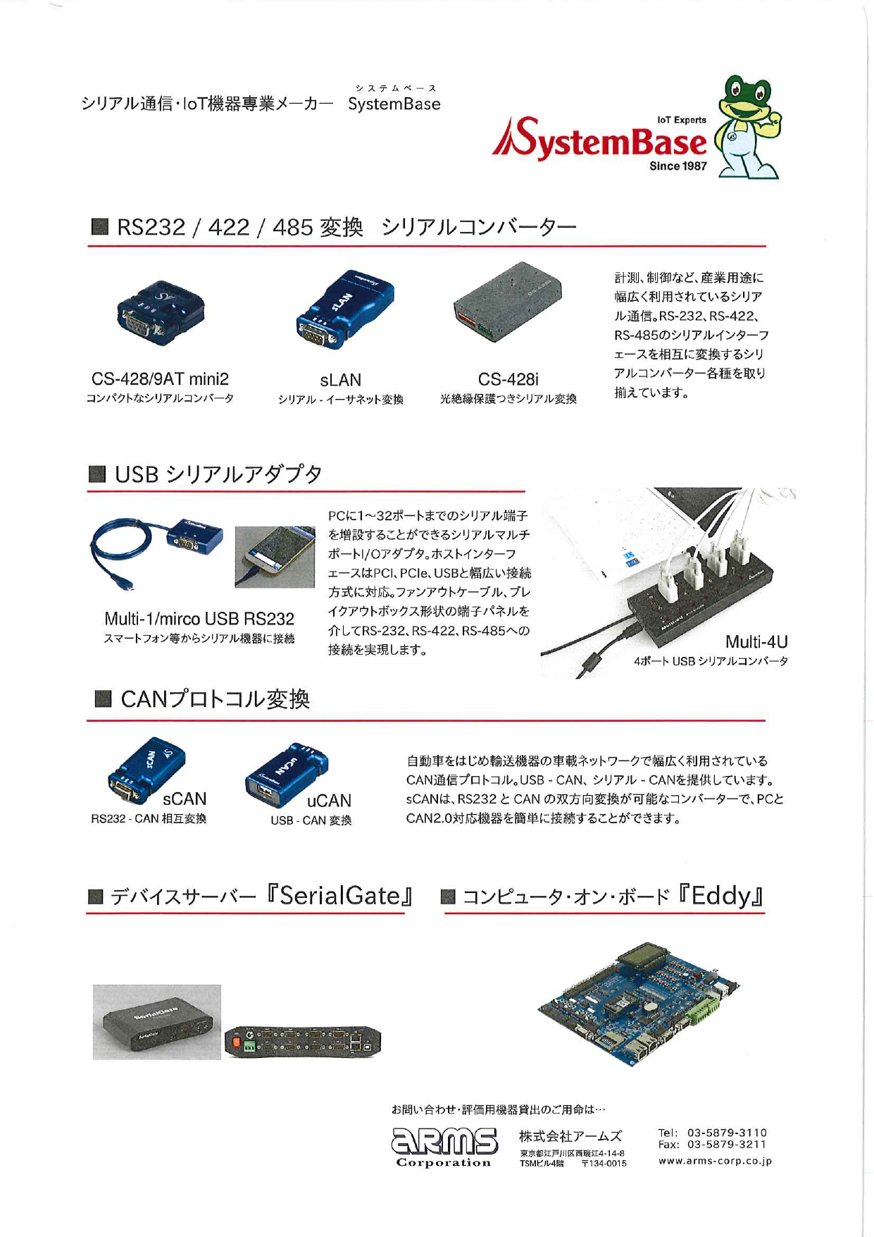 この企業の関連カタログの表紙