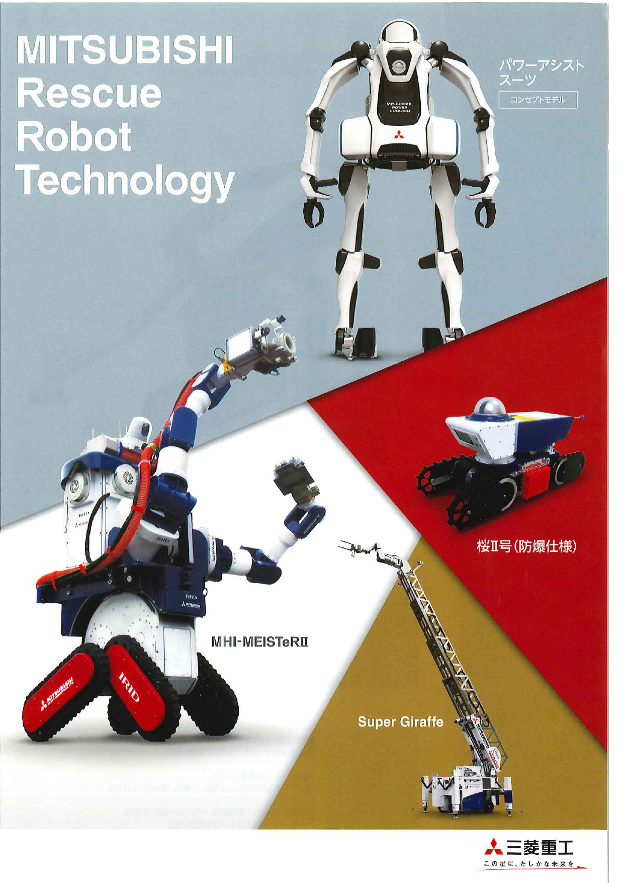 この企業の関連カタログの表紙