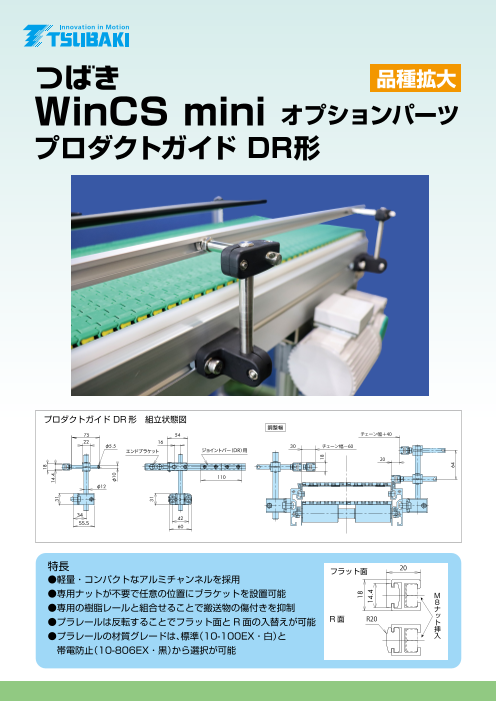 カタログの表紙