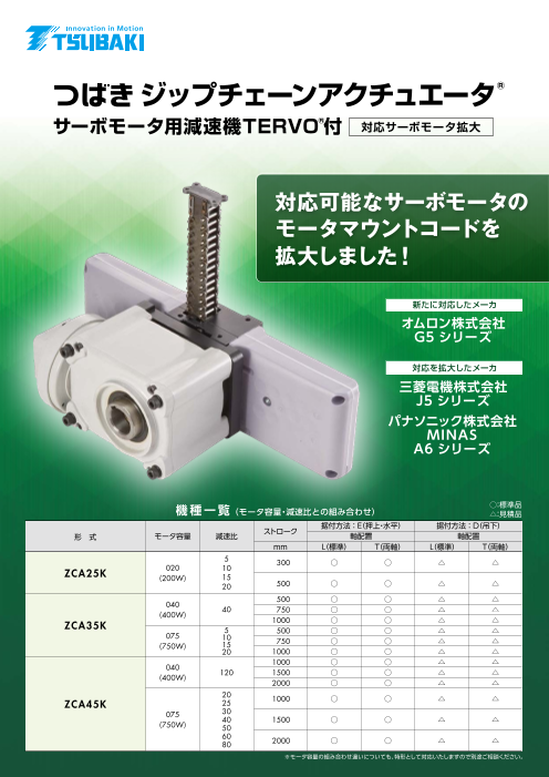 カタログの表紙