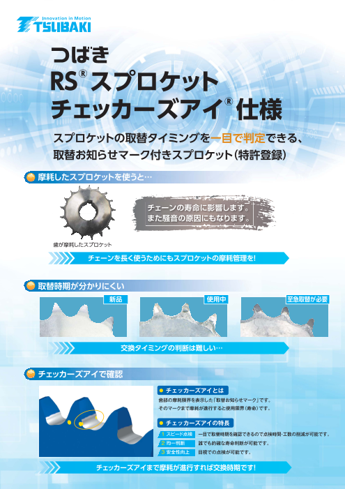 カタログの表紙