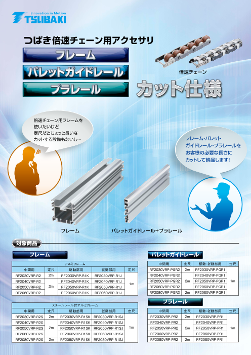 カタログの表紙