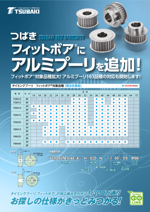 カタログの表紙