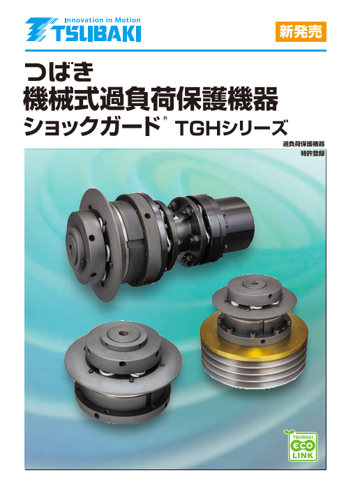 この企業の関連カタログの表紙