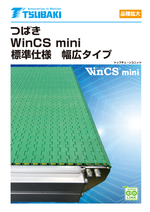 カタログの表紙