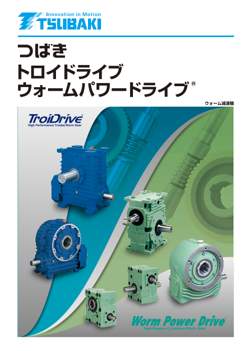 カタログの表紙