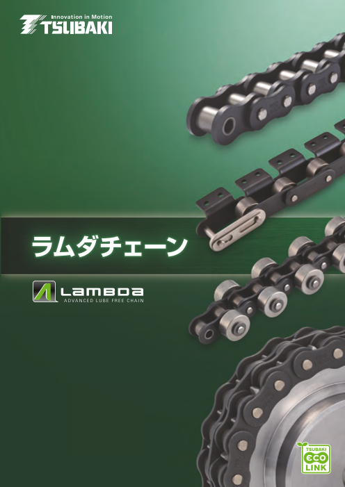 カタログの表紙
