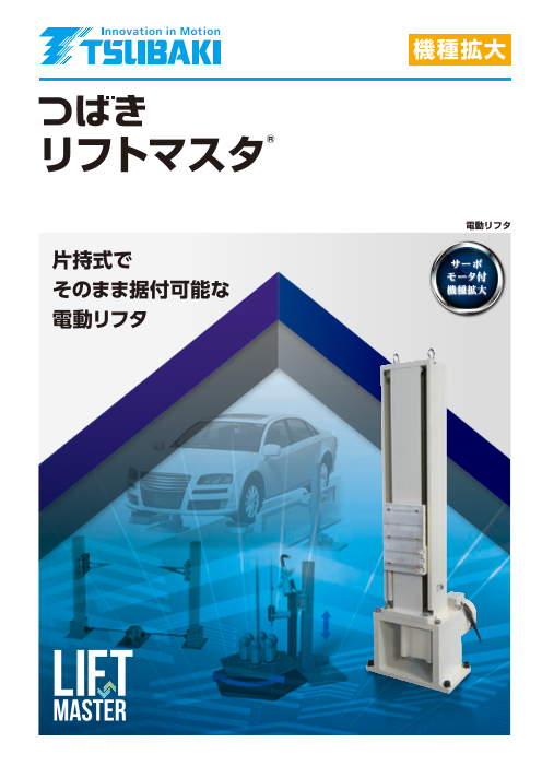 カタログの表紙