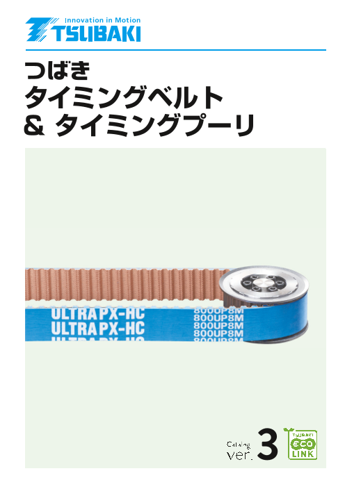 カタログの表紙