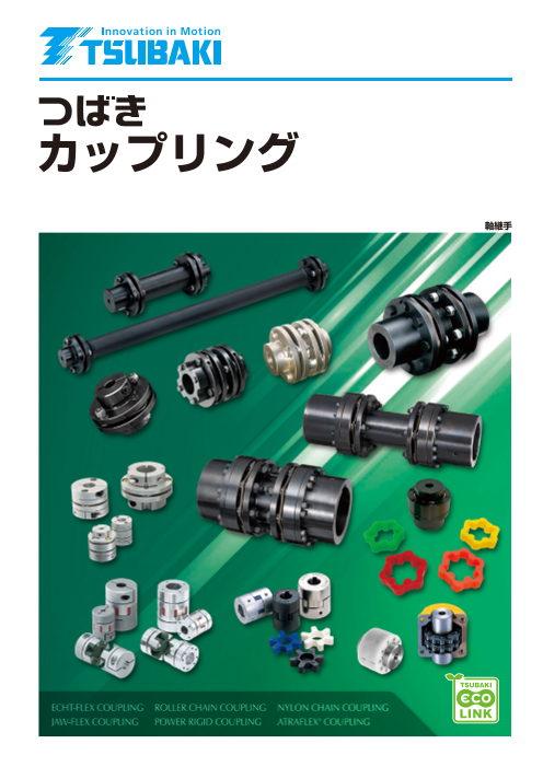 カタログの表紙