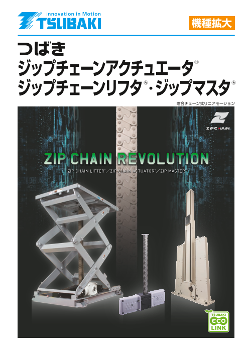 この企業の関連カタログの表紙