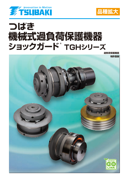 この企業の関連カタログの表紙