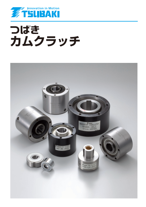 この企業の関連カタログの表紙