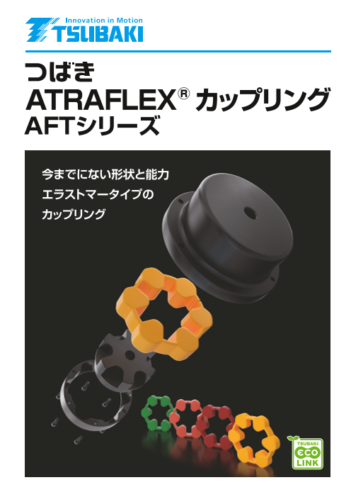 この企業の関連カタログの表紙